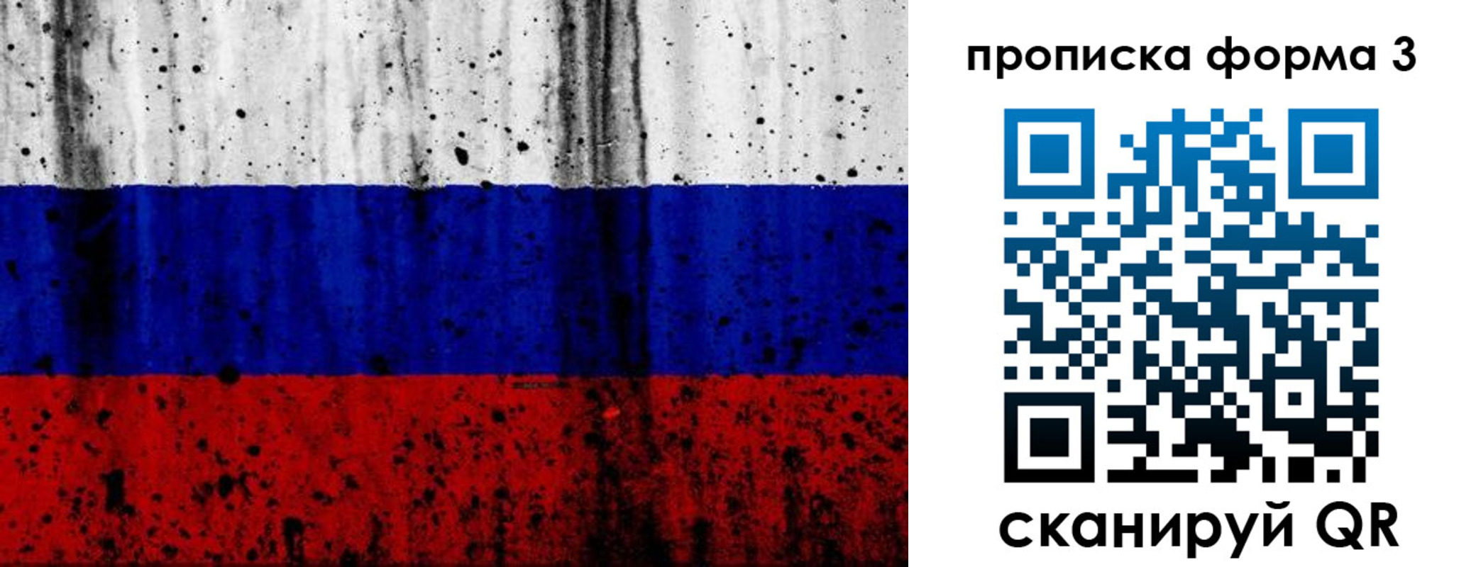 регистрация в Воскресенске