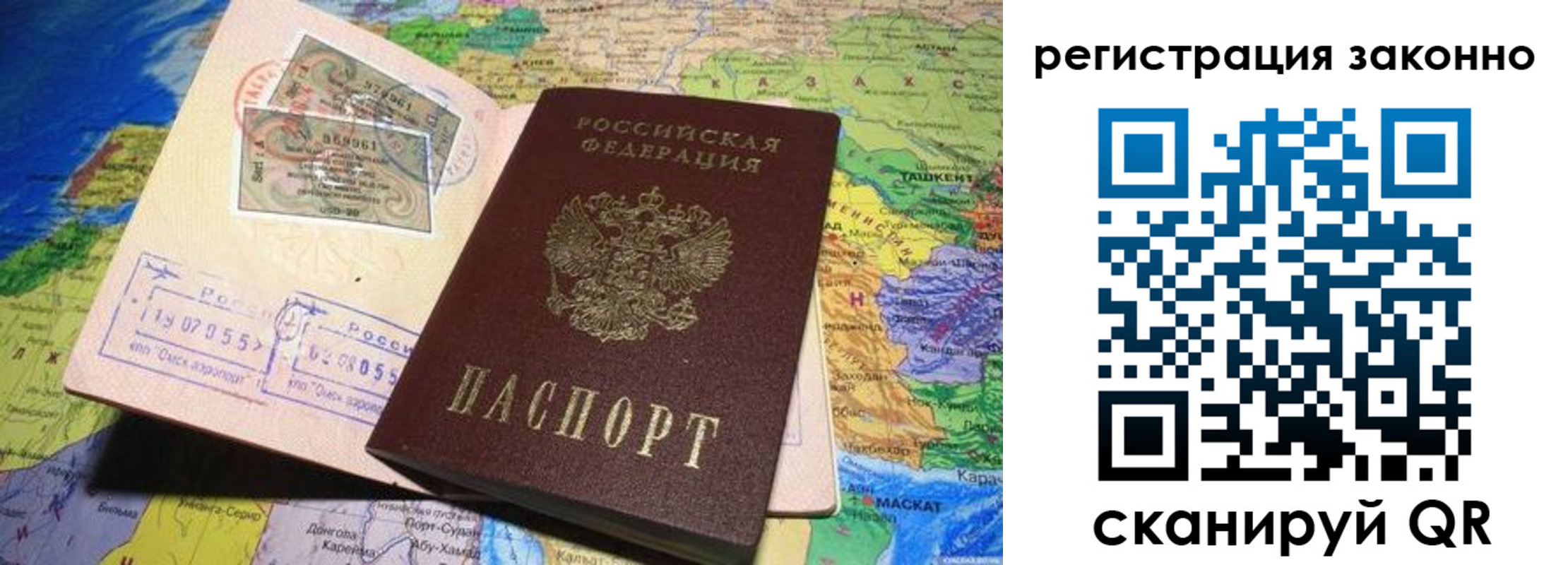 временная регистрация собственник в Воскресенске