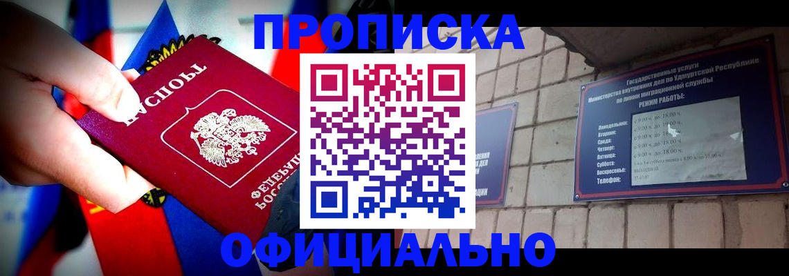 временная регистрация в квартире в Воскресенске