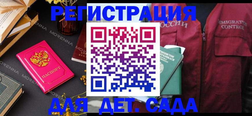 временная регистрация в Воскресенске
